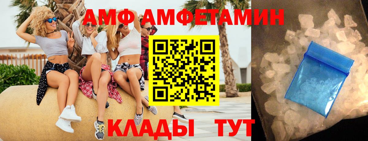 Amphetamine VHQ Кудымкар