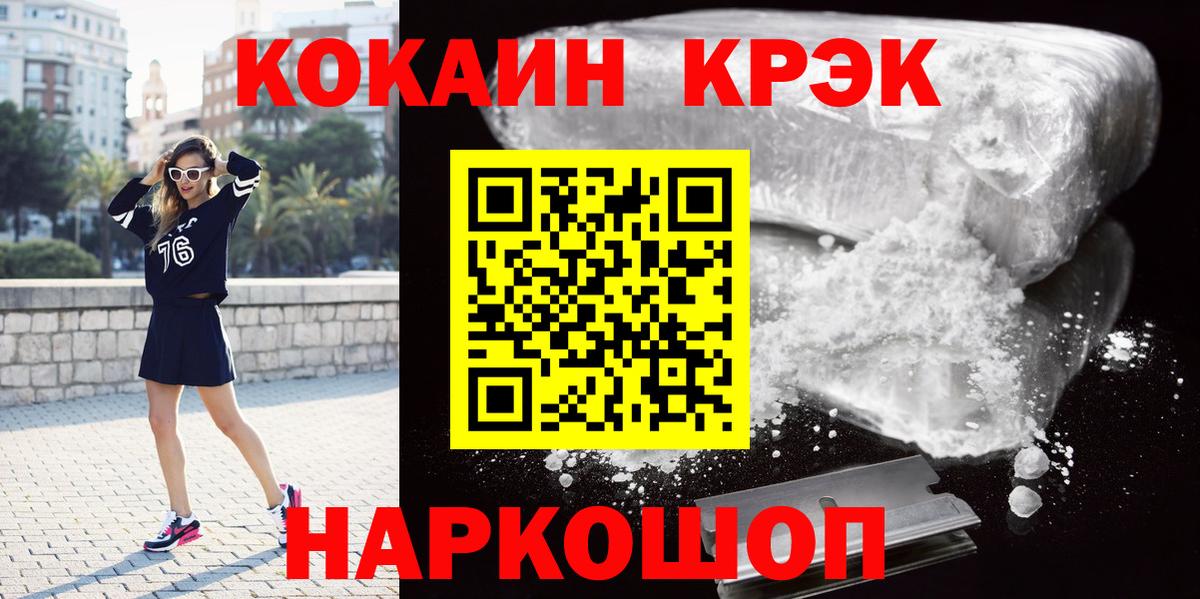 Кудымкар  Cocaine Эквадор  Кокаин  Cocaine Колумбийский  Вход с VPN 