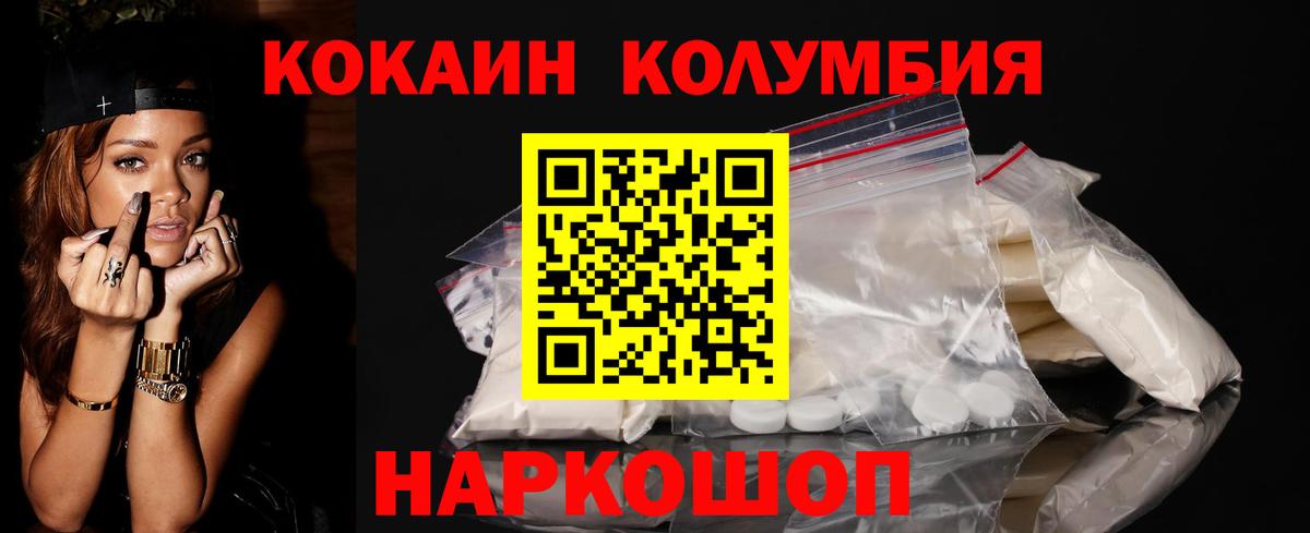 Кокаин 98% Кудымкар