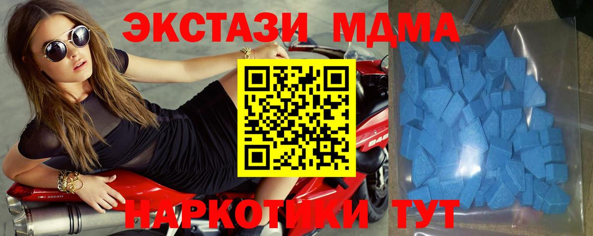 Экстази  Вход с VPN  Ecstasy 250 мг  Кудымкар  Экстази 99% 
