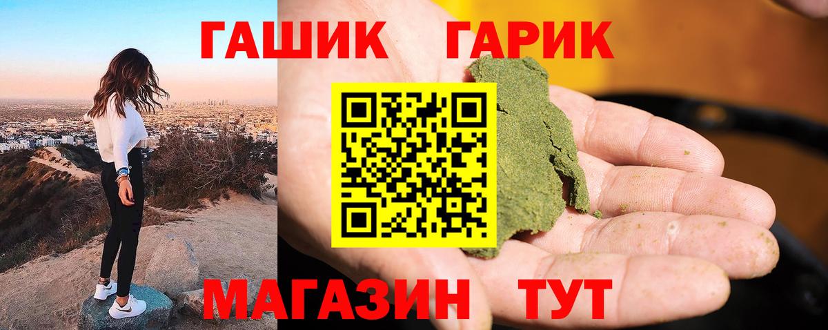 ГАШ  ГАШИШ гарик  Кудымкар  Вход с VPN  ГАШ гарик 