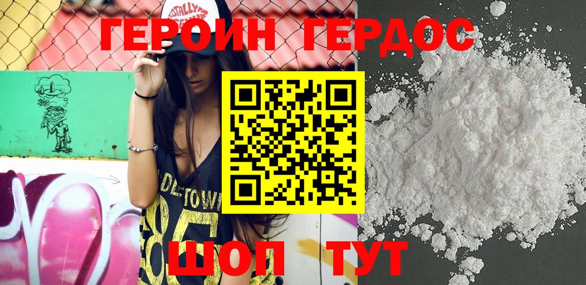 ГЕРОИН герыч  Вход с VPN  Кудымкар 