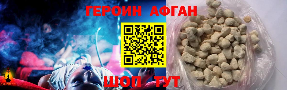ГЕРОИН герыч Кудымкар