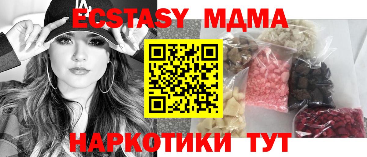 МДМА молли Кудымкар