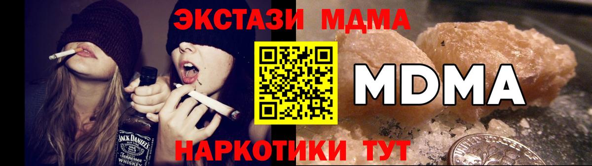 МДМА VHQ  Вход с VPN  Кудымкар  MDMA  MDMA crystal 