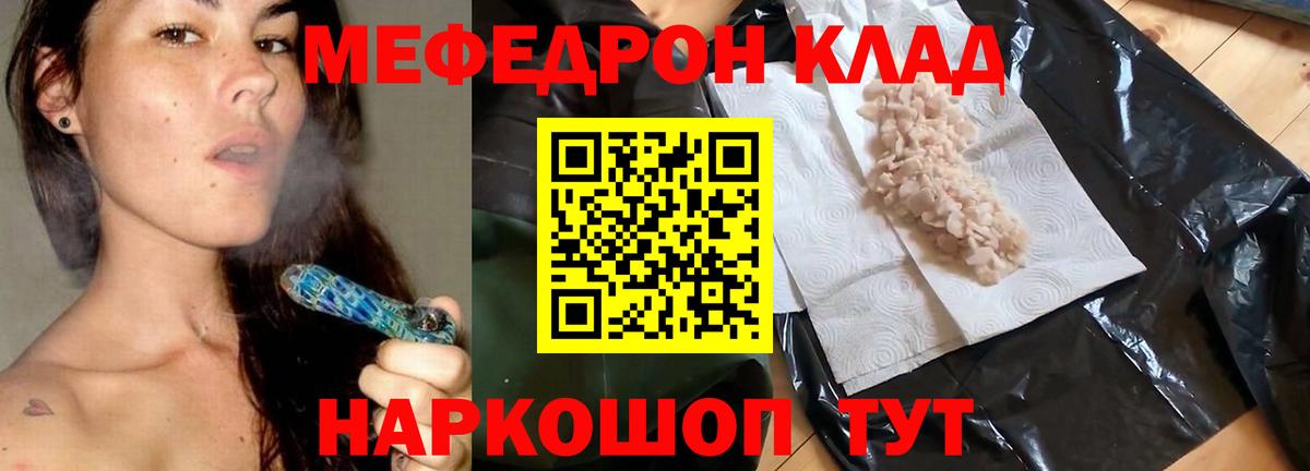 Мефедрон мука Кудымкар