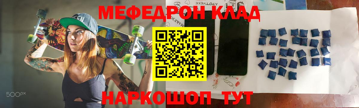 МЯУ-МЯУ мука  даркнет сайт  Меф  Кудымкар  МЯУ-МЯУ mephedrone  Вход с VPN 