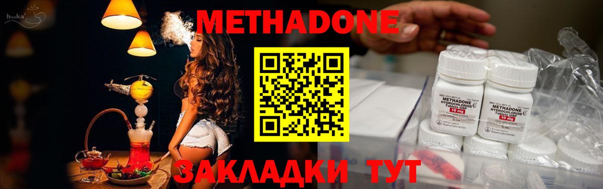 МЕТАДОН VHQ  гидра как войти  Вход с VPN  Кудымкар  МЕТАДОН кристалл 