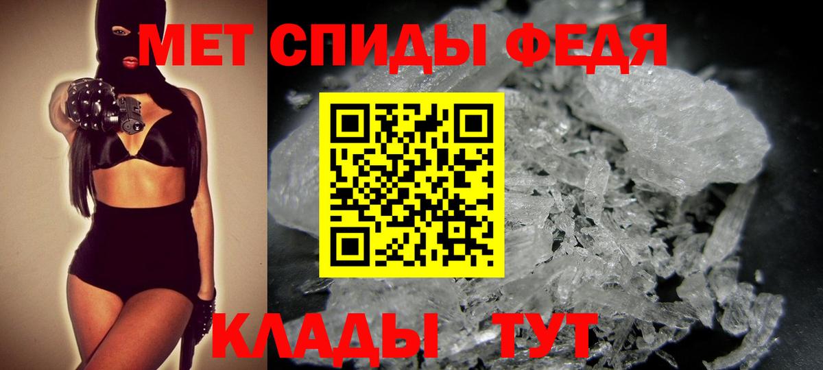 МЕТАМФЕТАМИН пудра Кудымкар
