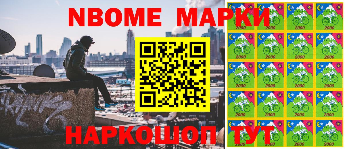 Кудымкар  Марки NBOMe 1500мкг  Вход с VPN  Марки NBOMe 1500мкг 