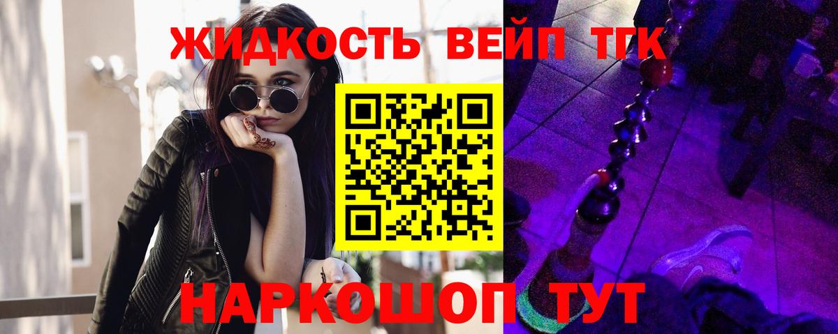 Кудымкар  ТГК вейп  ссылка на мегу онион  Вход с VPN  ТГК гашишное масло 