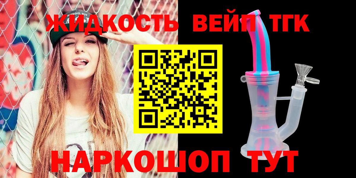 Дистиллят ТГК вейп с тгк Кудымкар